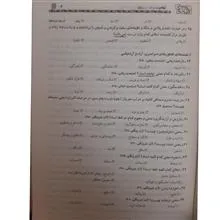 اندیشه