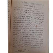 صحنه