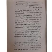 قصص