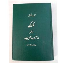 گفتار