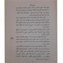 گفتار