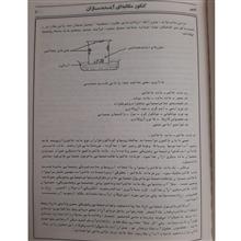 شیمی