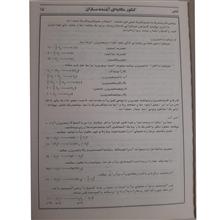 شیمی