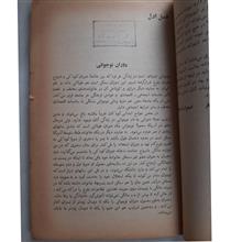 روانشناسی