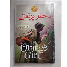 دختر