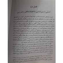 زمین