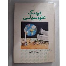 فرهنگ