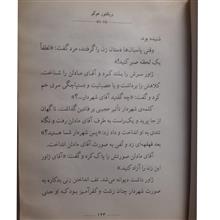 بینوایان