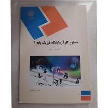 دستور