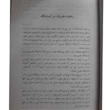 دستور