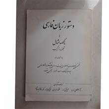 دستو
