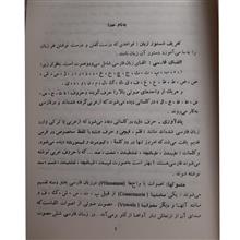 دستو