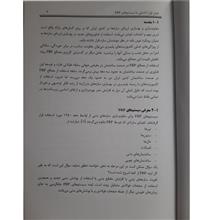 مقاوم
