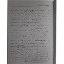 بیوشیمی