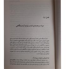 مقدمات