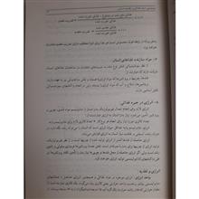 بیوشیمی