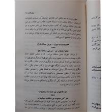 حیدر