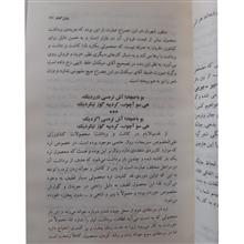 حیدر