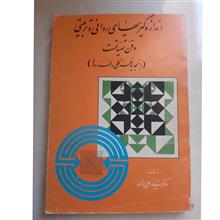 اندازه