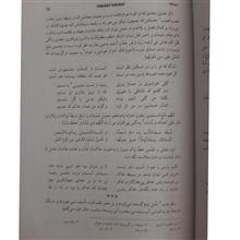 گلستان