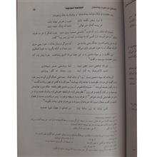 گلستان