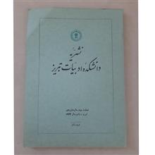 نشریه