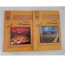 اندیشه