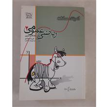 ریاضی