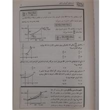ریاضی