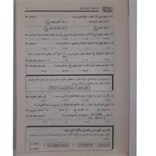 ریاضی