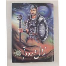 داستان