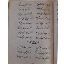 داستان