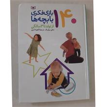 بازی