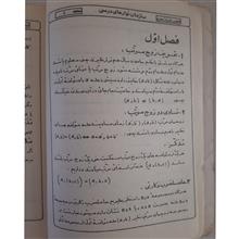 ریاضیات