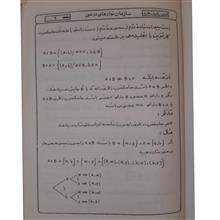 ریاضیات