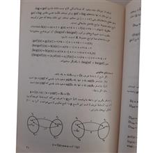 جبر