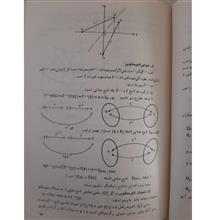 جبر
