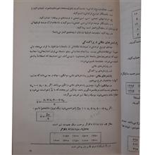 ریاضیات