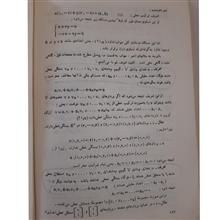 ریاضیات
