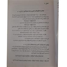 حساب