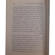 درسهائی