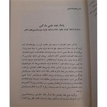 درسهائی