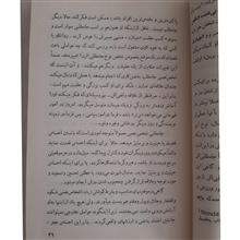 عصبیت