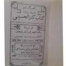 کتاب