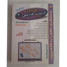 منتشران،