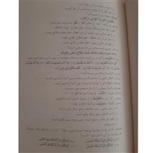 راهنمای