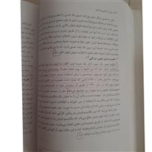راهنمای