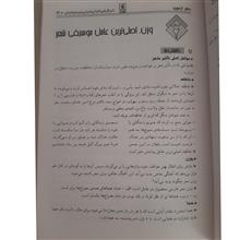 آموزش
