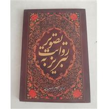 تبریز