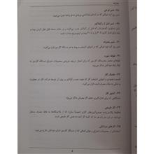 مقررات